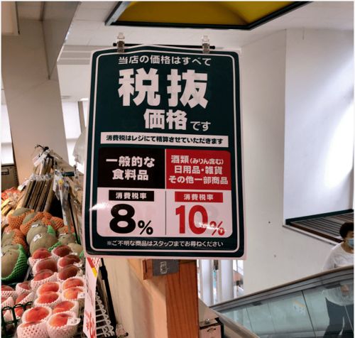 在日本生活, 精打细算 是留学生的必备技能 这些关于日本超市的 省钱秘诀 请收好